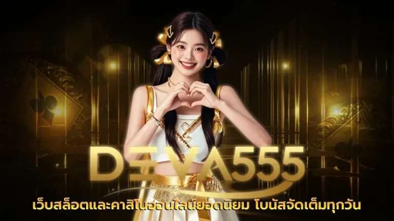 deva555